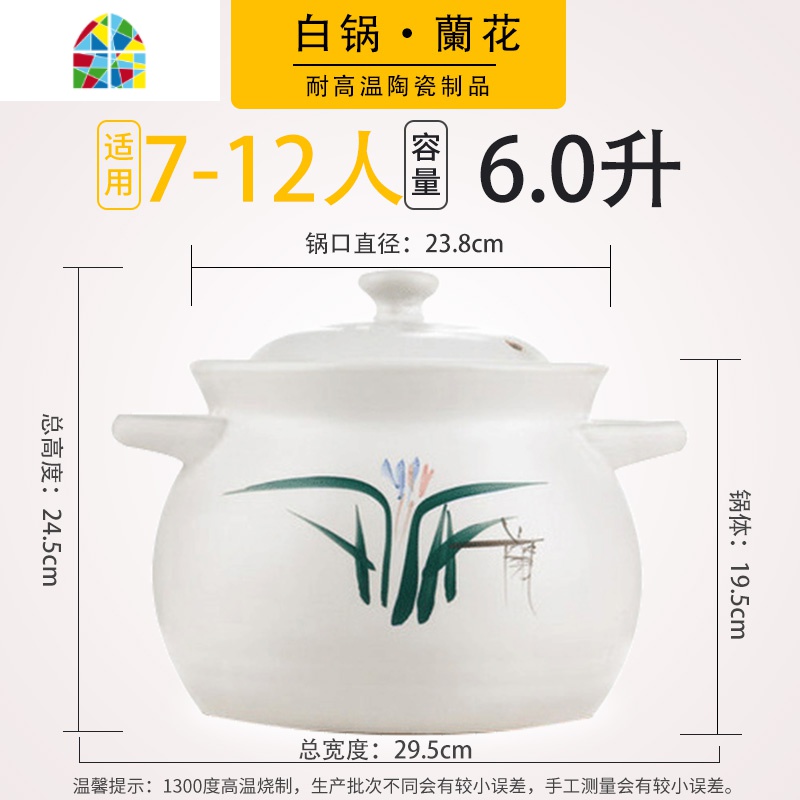 景德镇陶瓷养生砂锅白色家用炖锅燃气汤锅明火煲可高温煮粥锅小号 FENGHOU 白色蘭花6000ml适合7-12人用高清大图