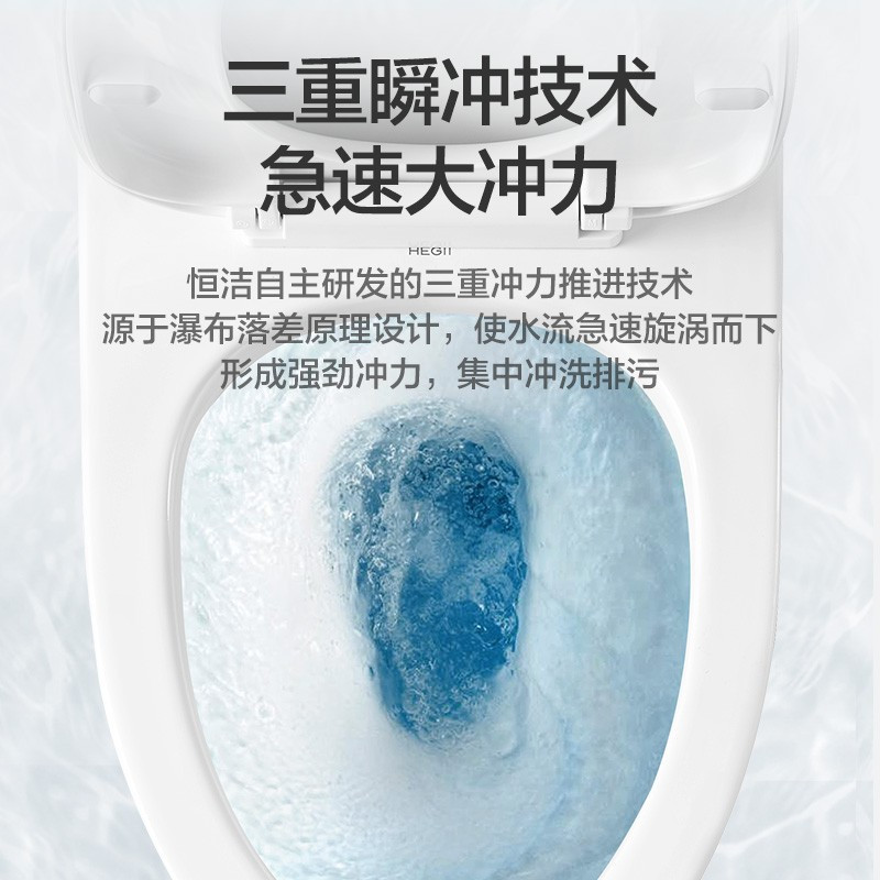 恒洁卫浴马桶坐便器家用连体喷射虹吸式抽水马桶节水防臭坐便1182