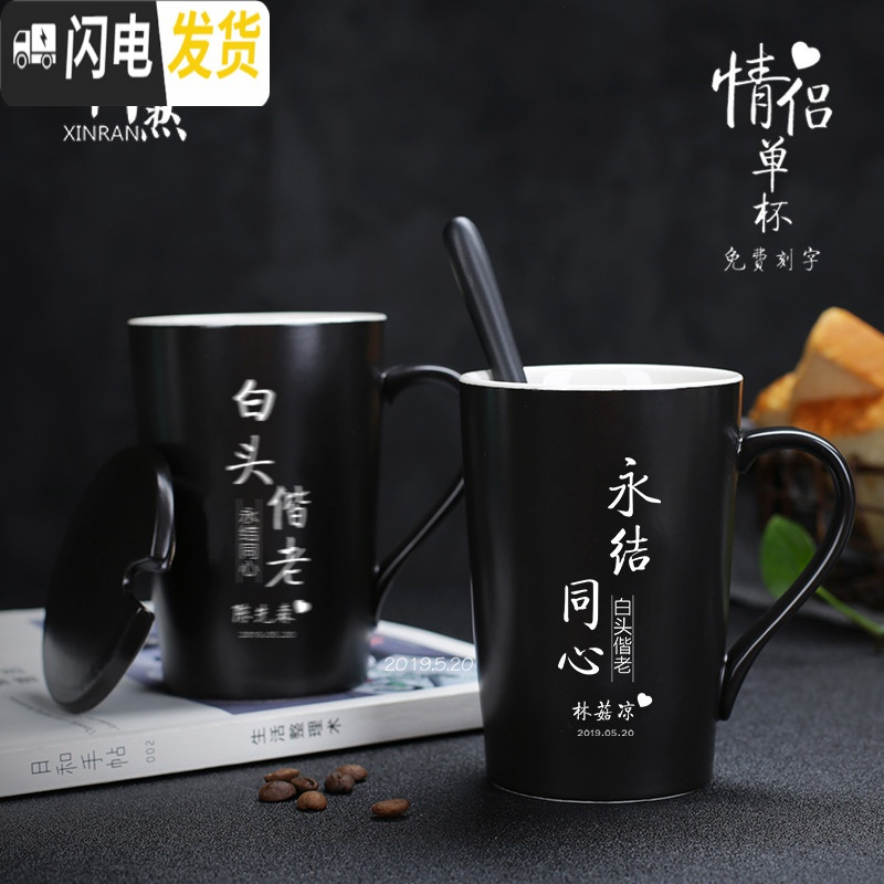 三维工匠男女马克杯咖啡杯杯子陶瓷创意刻字情侣款杯一对定制礼品杯带盖勺高清大图
