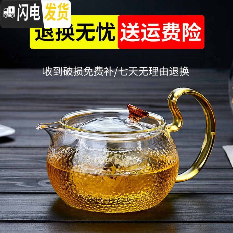 三维工匠玻璃茶壶可高温家用过滤泡茶壶锤纹小号红茶茶具泡茶器套装 一壶二杯90高清大图