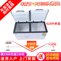 妮雪628升单温卧式冰箱冷柜大冰柜冷藏双温商用大容量小冰柜冷冻柜家用冰柜冷柜家用冰柜冷柜商用冰柜冷柜