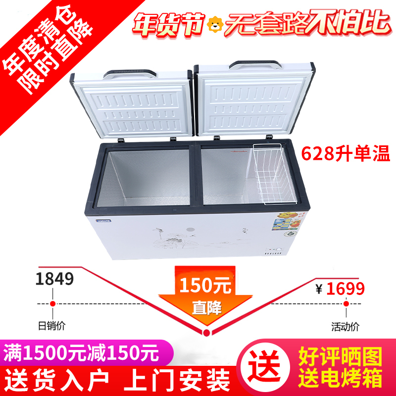 妮雪628升单温卧式冰箱冷柜大冰柜冷藏双温商用大容量小冰柜冷冻柜家用冰柜冷柜家用冰柜冷柜商用冰柜冷柜