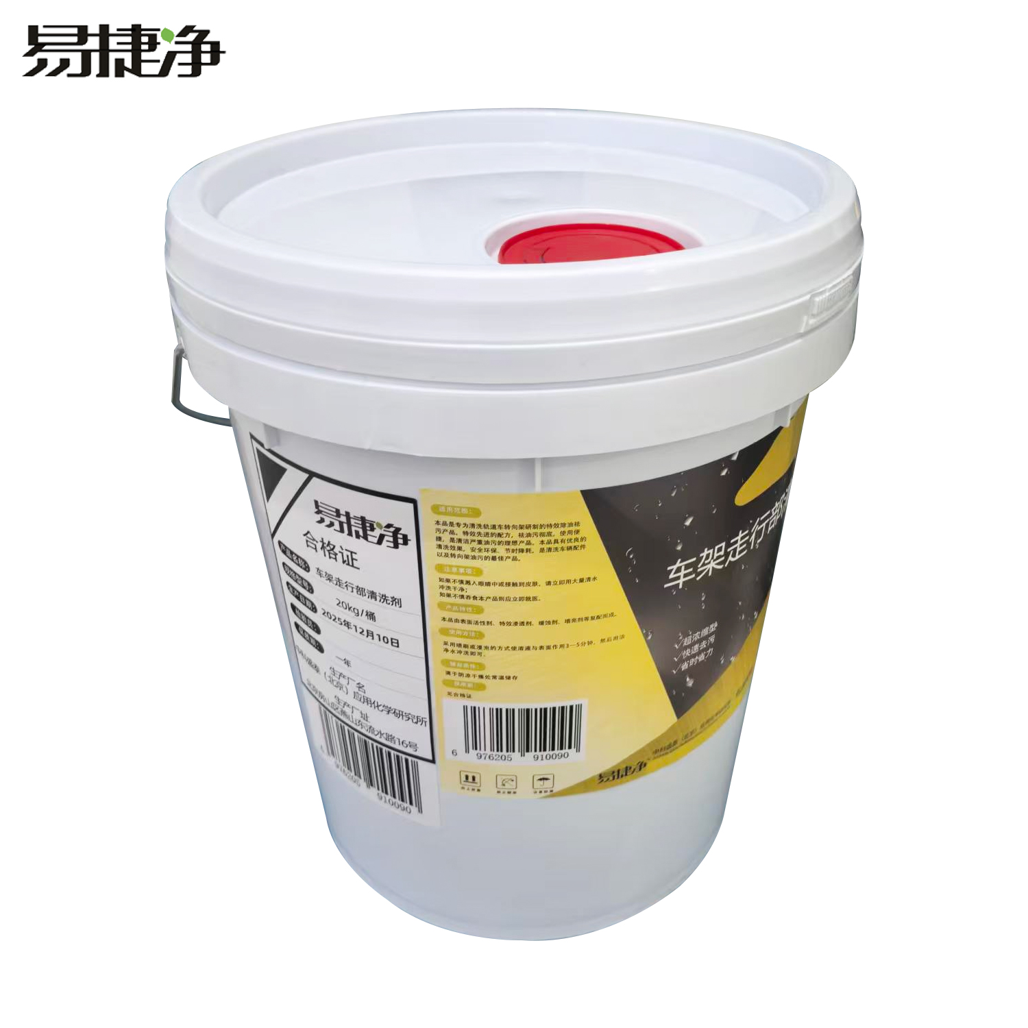 易捷净车架走行部清洗剂 20kg/桶高清大图
