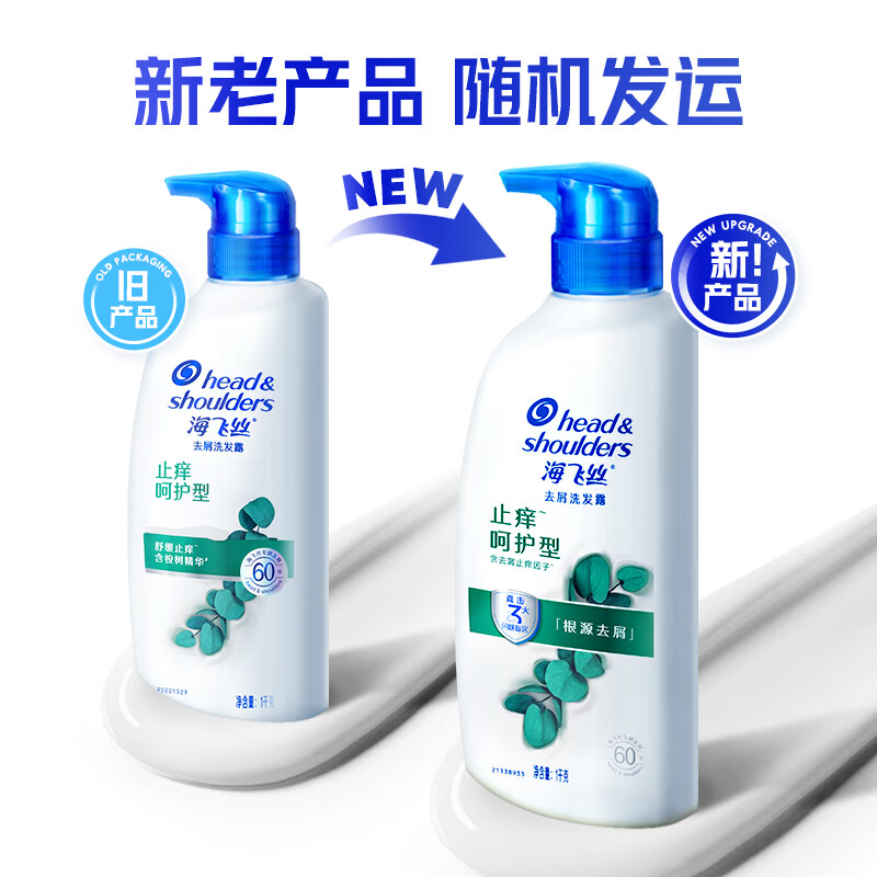 海飞丝 去屑洗发水 丝质1KG+止痒呵护1KG 洗发露洗头膏洗发液控油