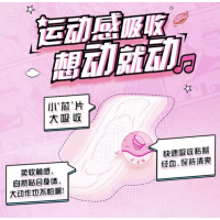 苏菲Sofy 极薄0.1运动无感超薄日用卫生巾230mm 8片 棉柔瞬吸透气量多姨妈巾