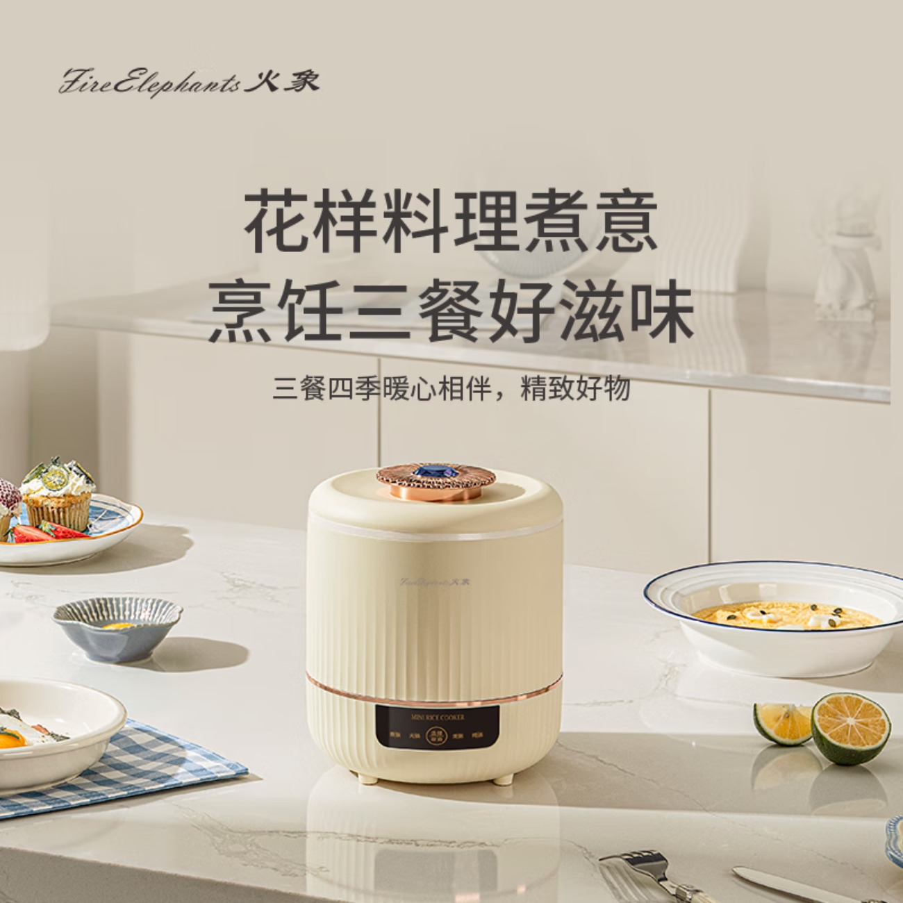 火象智能电饭煲HX-DFB036高清大图