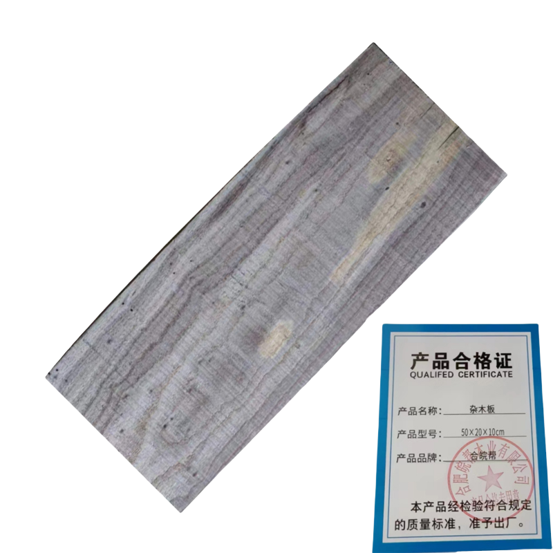 杂木板 50×20×5cm