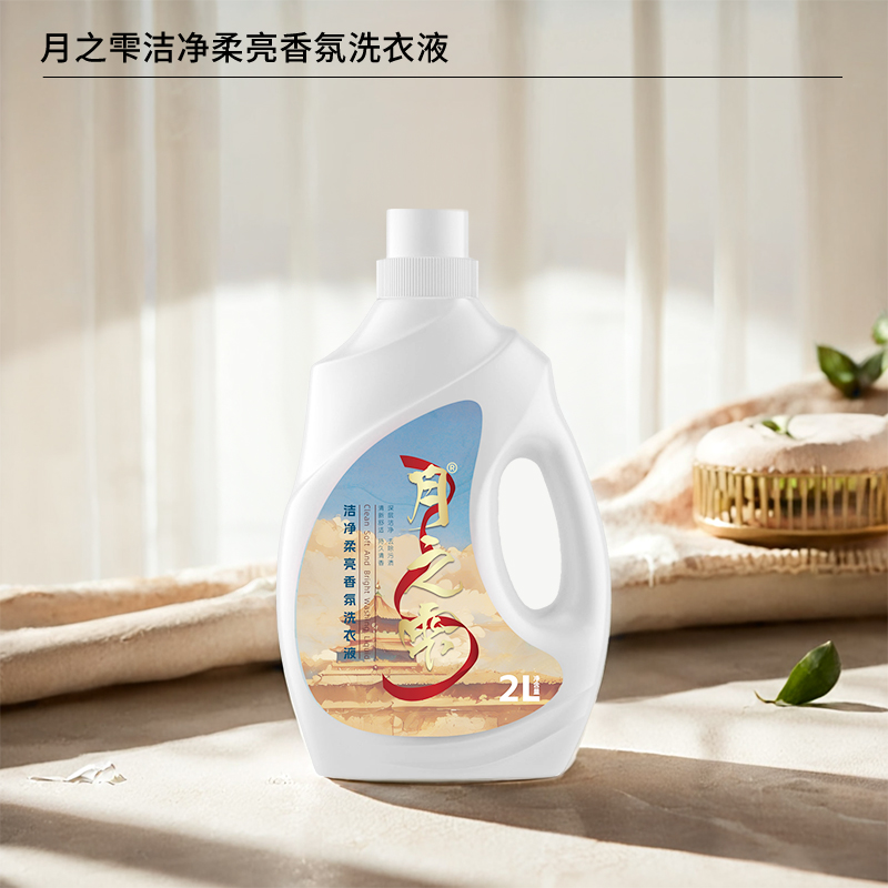 月之雫 洁净柔亮香氛洗衣液2L高清大图
