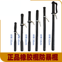 防暴橡胶棍PC棍保安执勤巡逻防身器材