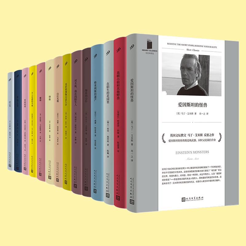 死水恶波 [正版] 短经典精选系列任选 当我们不再理解世界纵情生活爱始于冬季陌生的花园里美好事物的忧伤爱趁我尚未遗忘等高清大图