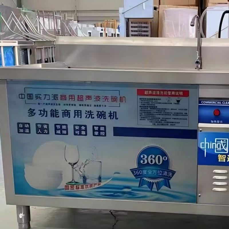 顺隆广兴SUNRON GUANGSING 超声波洗碗机 SJ-1800 台高清大图