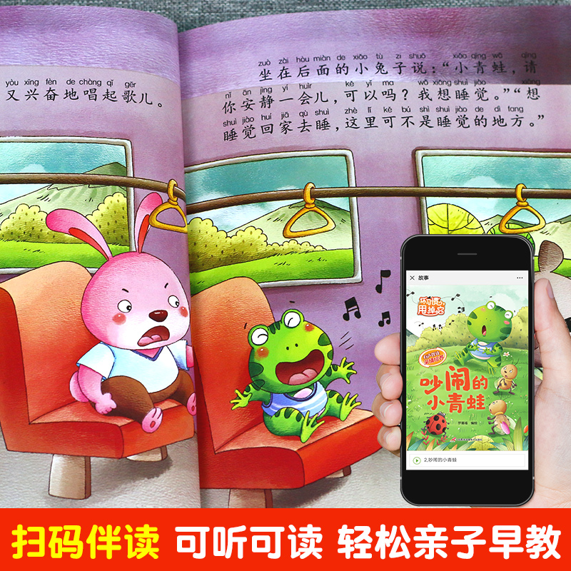 38册:好习惯+性格情商+自我保护+反霸凌 [正版]幼儿园绘本阅读3–6岁 小班到中班三四岁儿童绘本故事书 4-5岁幼儿高清大图