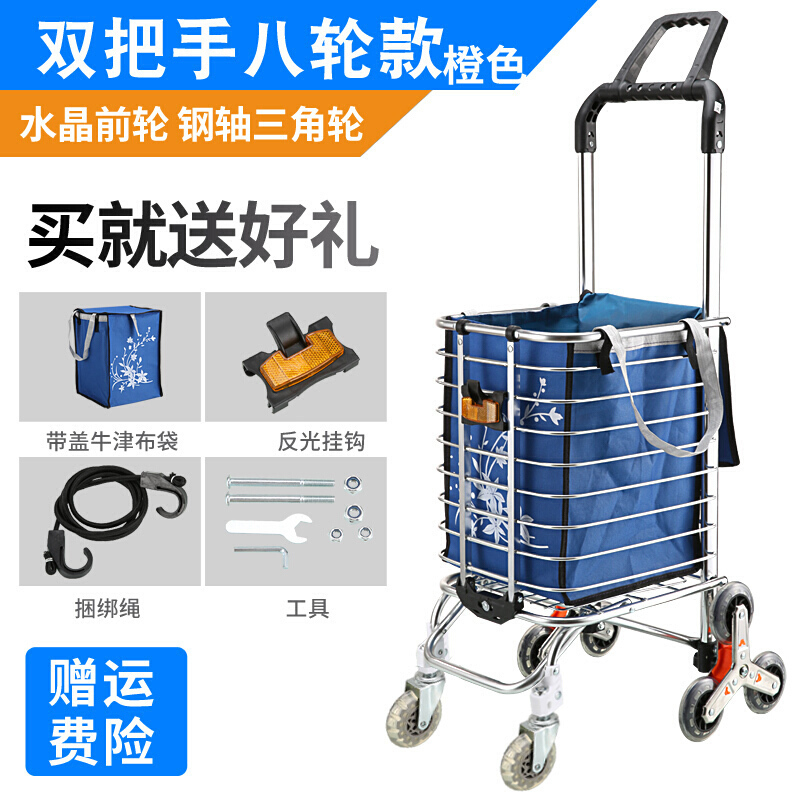 美帮汇老年购物车手推可坐爬楼买菜小拉车 购物车 拉杆车折叠便携手拉车 加长八轮加粗(宝蓝色)