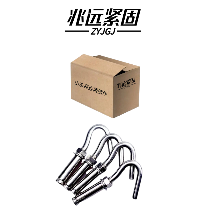 兆远紧固 不锈钢膨胀挂钩膨胀钩(个)(M8)高清大图