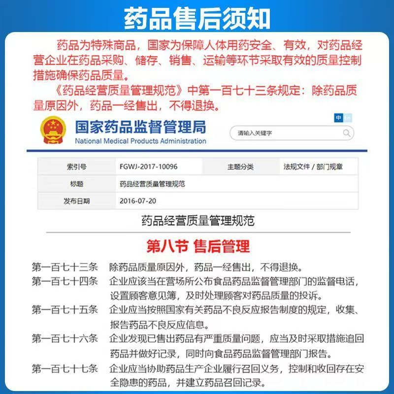万通伤湿止痛膏12贴祛风湿活血止痛高清大图
