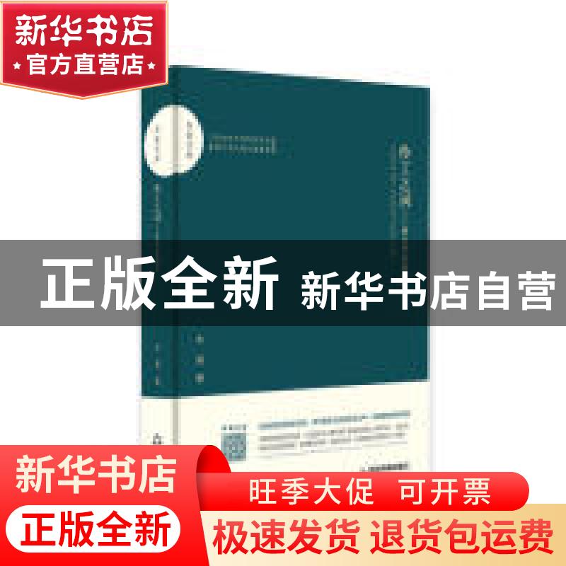 正版 伶工之词:唐五代宋初词史 木斋著 中国书籍出版社 978750687高清大图