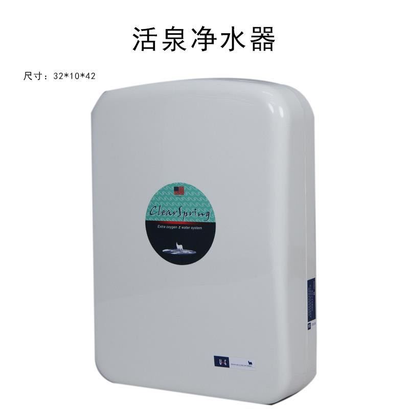 活泉WS09806家用净水机(计价单位:台)白色