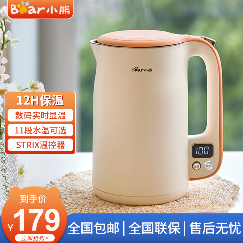 小熊(Bear)烧水壶电水壶电热水壶开水壶保温电热水壶开水壶家用大容量智能全自动断电一体烧水壶 ZDH-C17V3