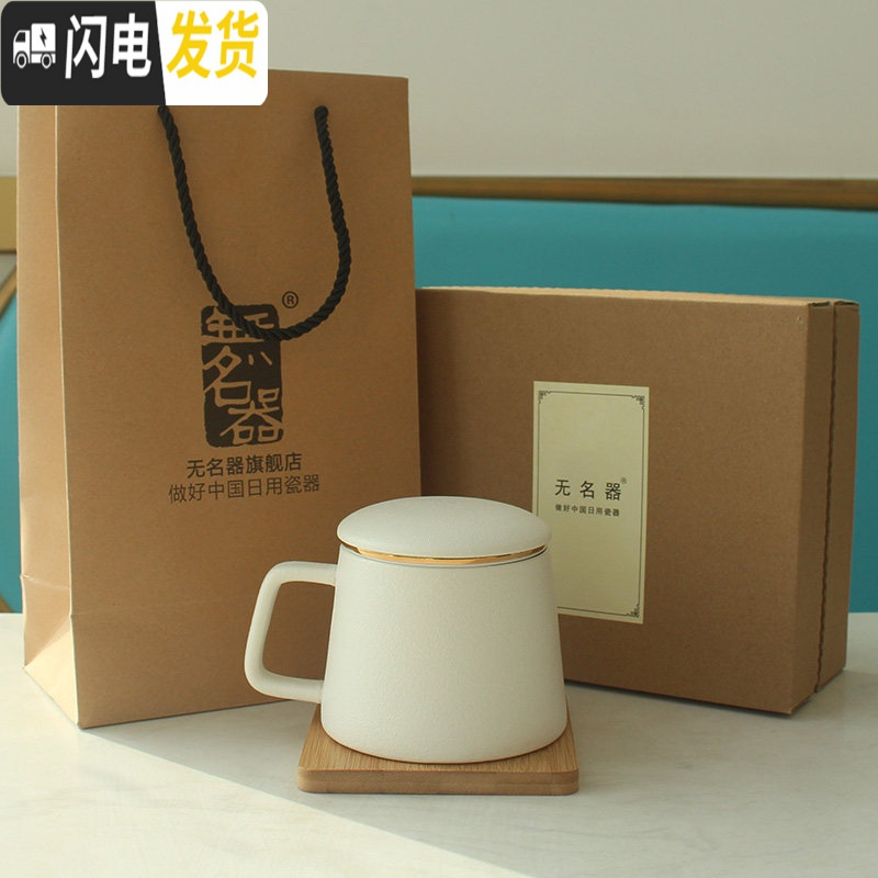 三维工匠陶瓷带盖过滤泡茶杯办公室茶杯马克杯办公室喝茶水分离杯_450 白色400ml礼盒装(带竹杯垫） 默认尺寸