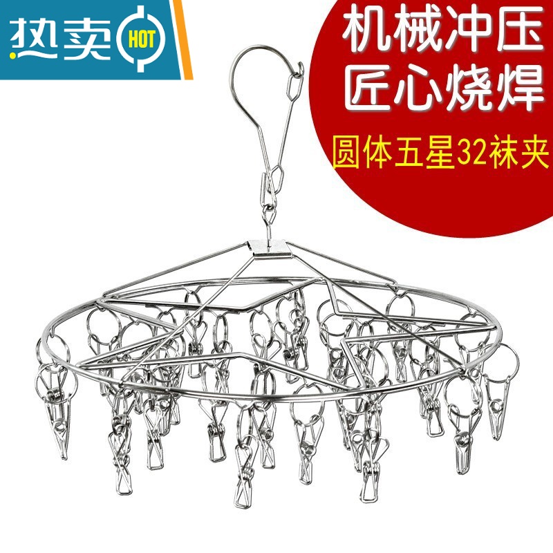 敬平 加粗实心不锈钢晾衣夹子 晾内衣裤防风衣架 防滑袜子架 新:圆体五星32袜夹(4.0mm粗)