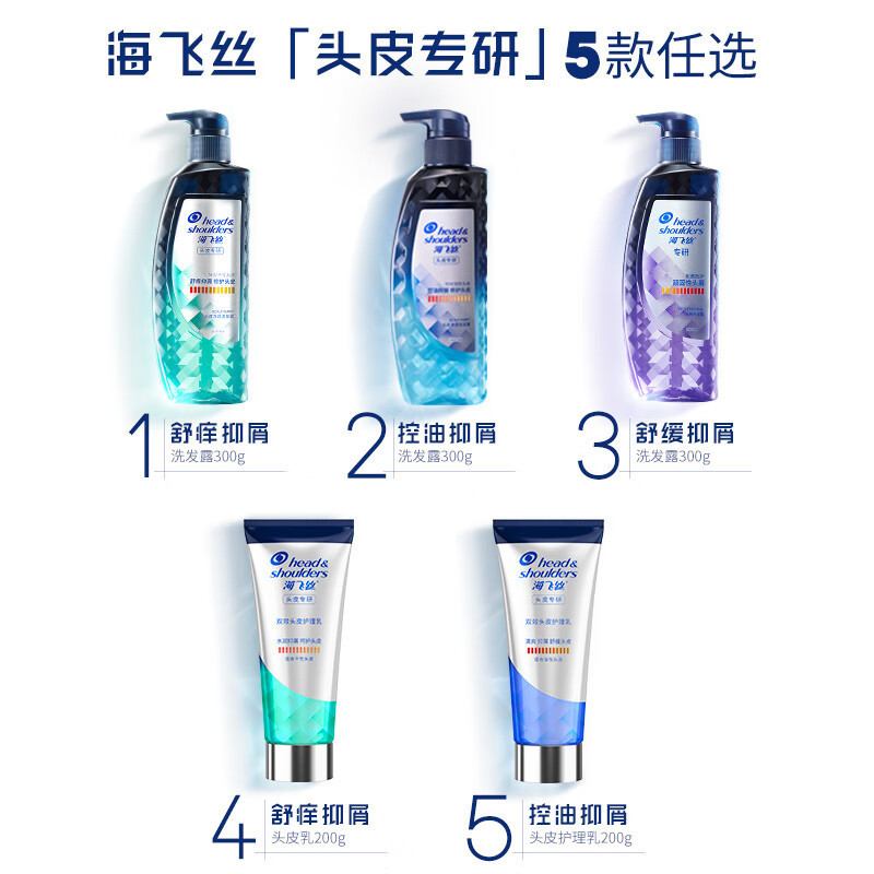 海飞丝头皮专研洗发水去屑止痒500g 干性头皮 去油洗发水 控油无硅油
