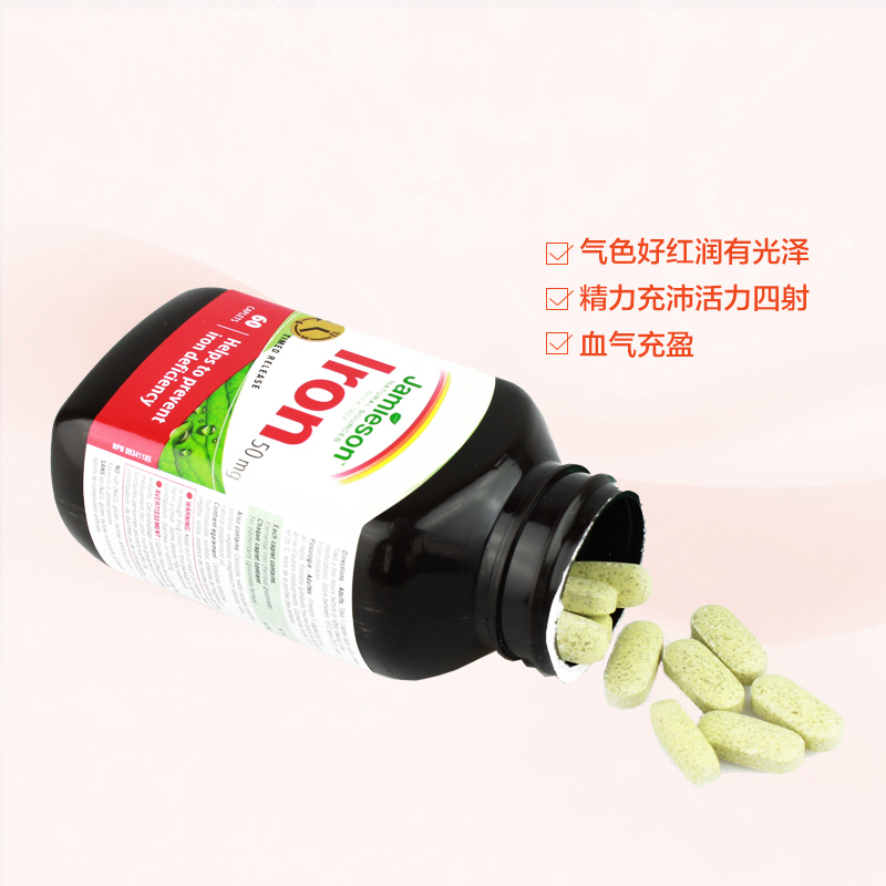 [拥有好气色]Jamieson 健美生 铁元素缓释片 60片/瓶 加拿大进口 矿物质 56克