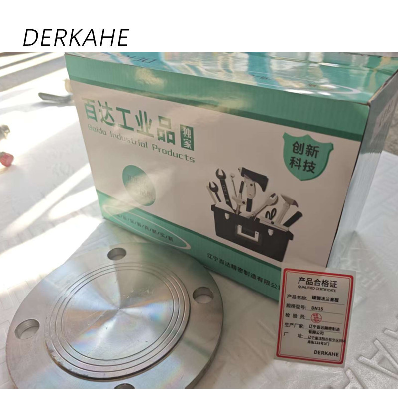 DERKAHE 碳钢法兰盲板 DN15 个高清大图