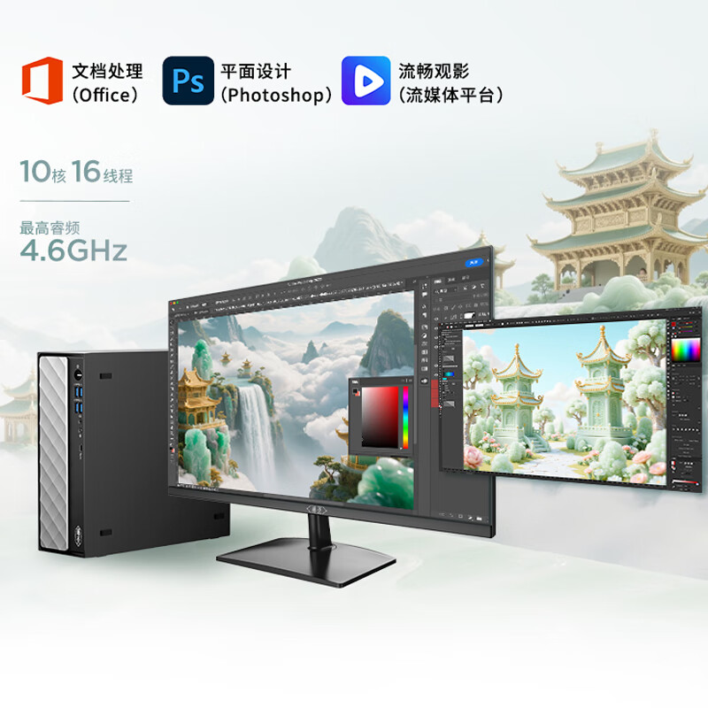 联想(Lenovo)瑞天500 台式机电脑单主机 (I5-13450HX 16G内存 512G固态硬盘 Win11)商用办公学习娱乐高清大图