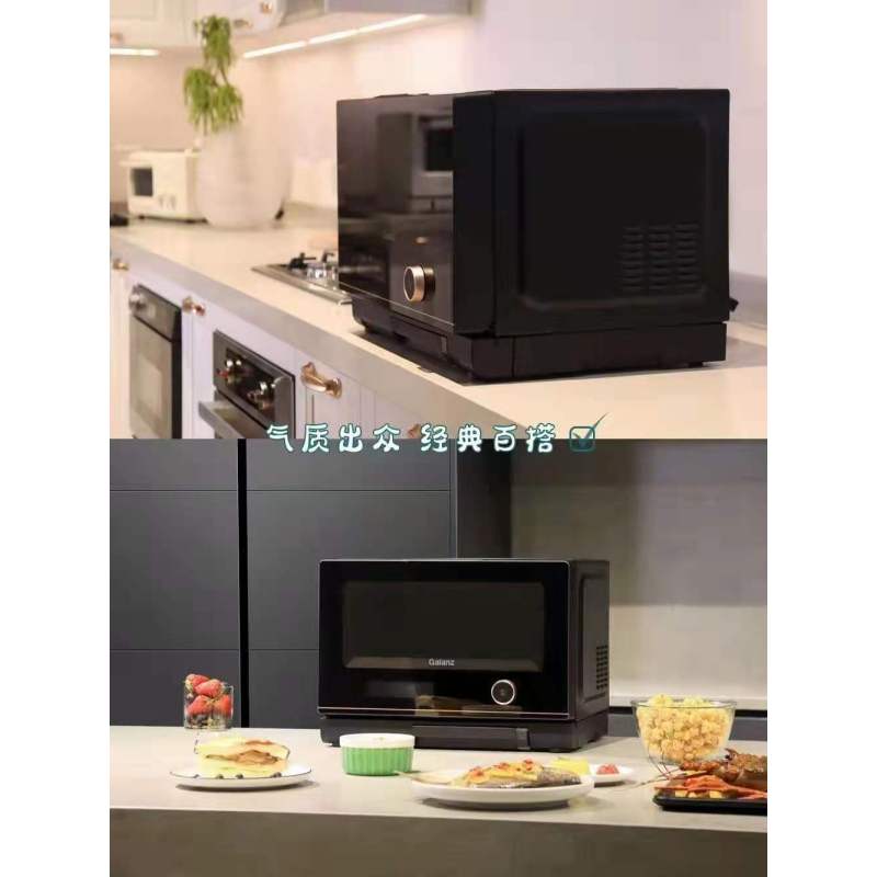 格兰仕电蒸炉D90Q20ESXLV-RT(WO)