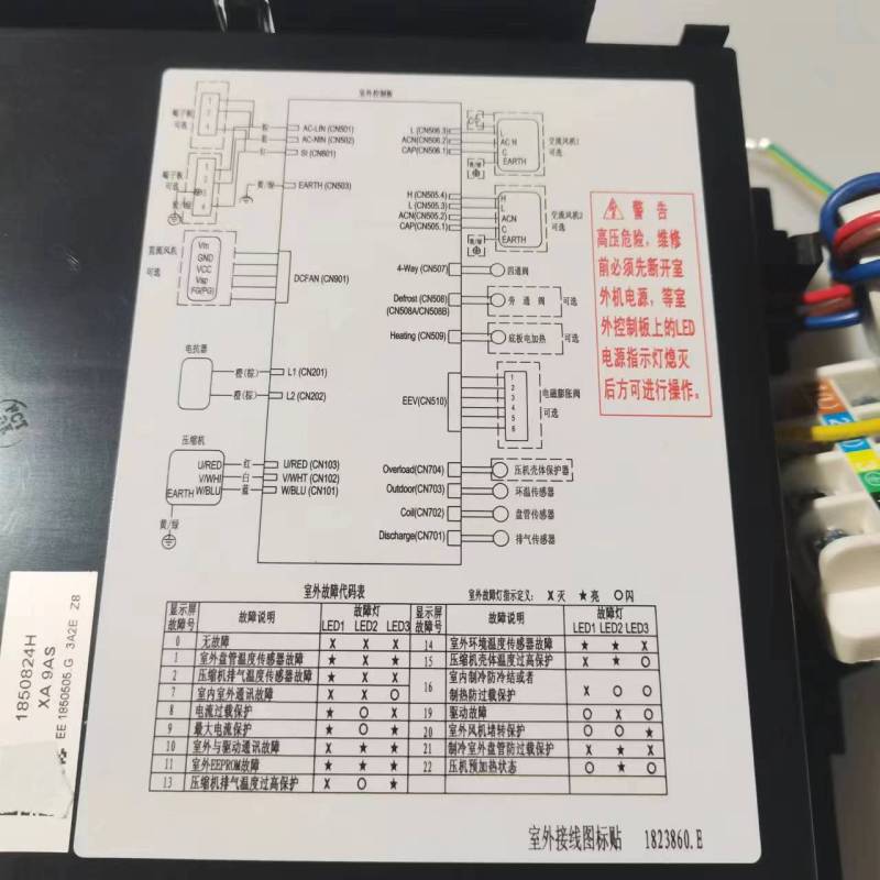 帮客材配 全新原装 惠而浦 IVH- 72YH1W 外机主板 收前务必验货高清大图