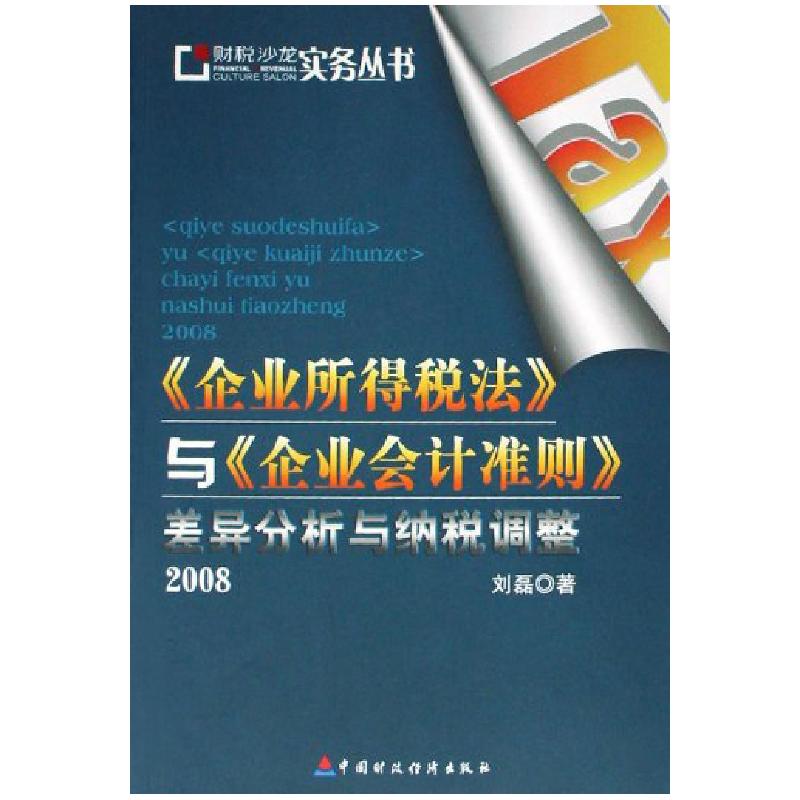 正版新书】华为傻创新:持续成功创新企业的中国典范成海清978751