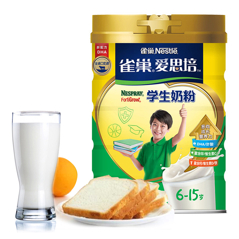 雀巢学生奶粉900g罐装 儿童配方中小学生青少年成长营养奶粉 含钙铁锌听装 早餐奶粉冲饮高清大图