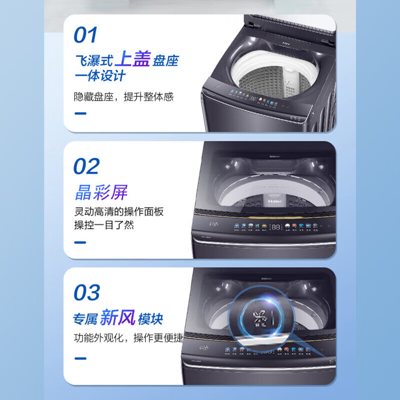 海尔(Haier)10公斤直驱变频双动力波轮洗衣机1级能效全自动家用大容量波轮防缠绕除菌晶彩屛XQS100-BZ368T高清大图