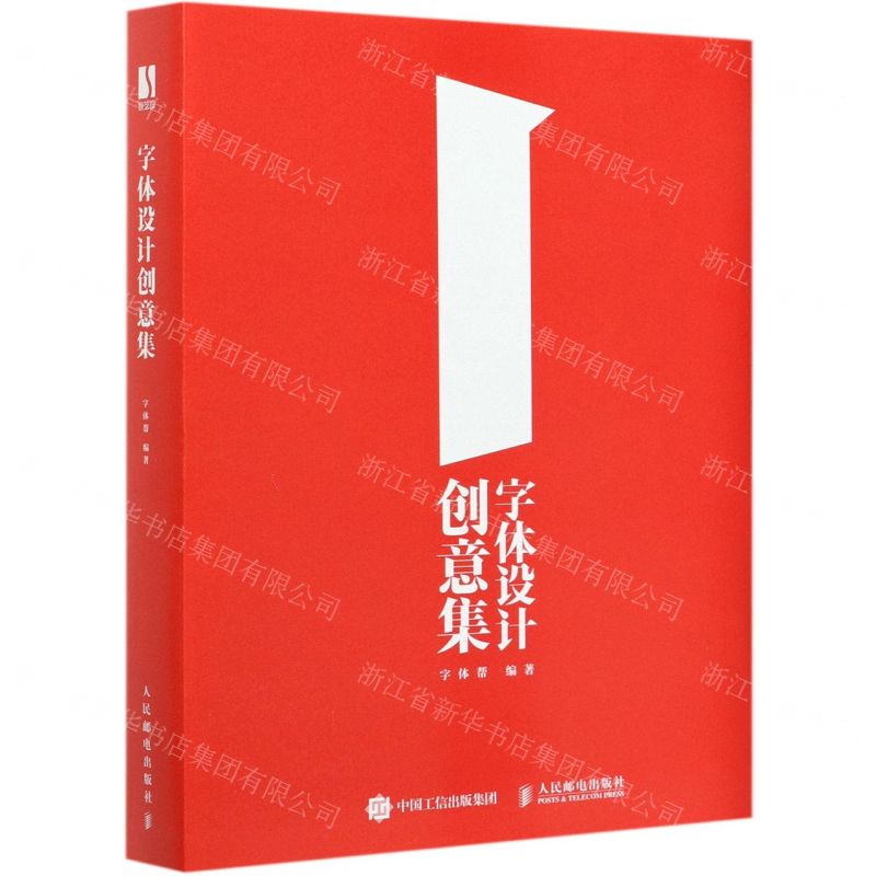 【N】字体设计创意集(精)-9787115558657