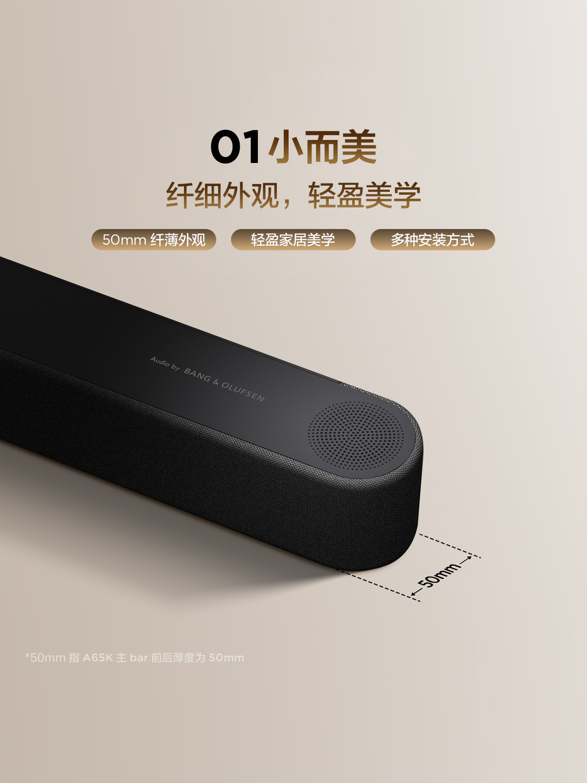 A65K小百灵回音壁高清大图