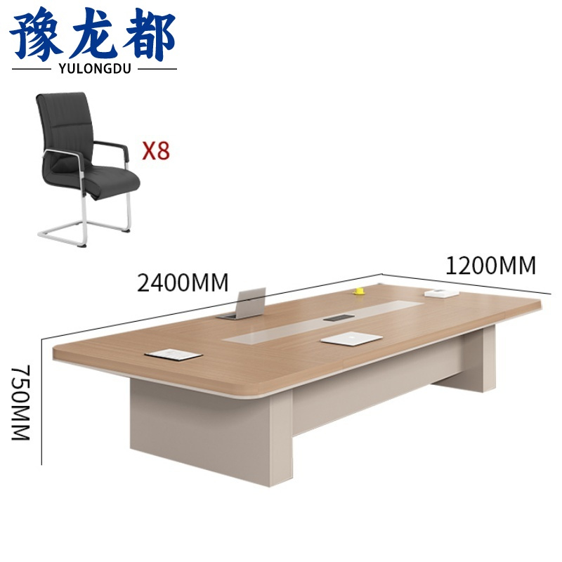 豫龙都 会议桌 一桌八椅 套