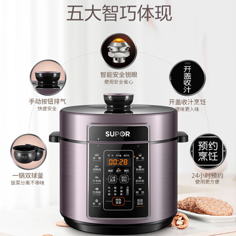 苏泊尔(SUPOR) 电压力锅 SY-50FC07Q高清大图
