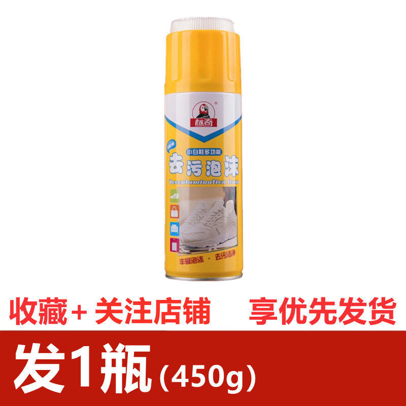 标奇小白鞋清洗神器一擦白白鞋泡沫干洗剂洗AJ免洗去污球鞋清洗剂 1瓶