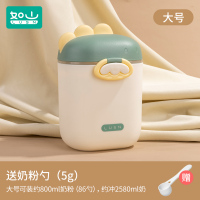 如山婴儿奶粉盒便携式外出辅食米粉盒子密封罐防潮储存罐分格分装