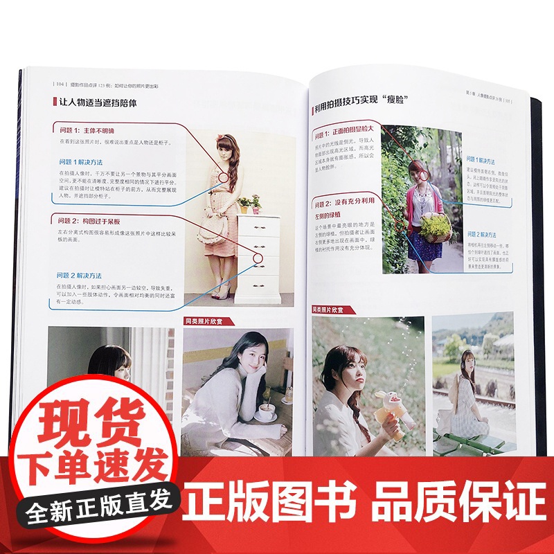 摄影作品点评123例如何让你的照片更出彩 雷波 正版书籍 化学工业出版社 走上摄影学习的正轨向拍出好照片迈出重要的一步高清大图