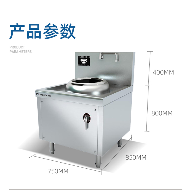 商用电磁小炒炉大功率凹面电磁灶单头无尾小炒炉灶 15kw PD-X400-E115高清大图