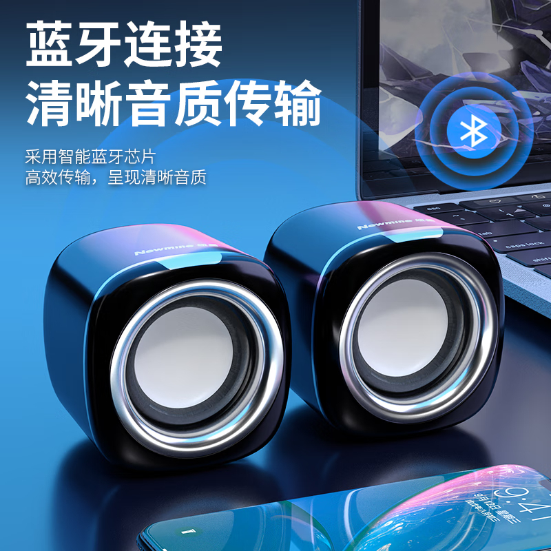 纽曼BT55双模式家用有线迷你音箱