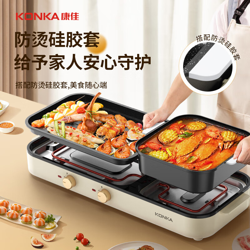 康佳电烧烤炉64cm双温控可分离KSKG-1981-W高清大图