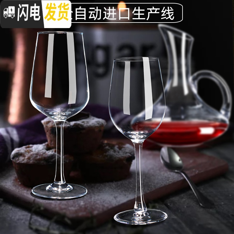 三维工匠家用6只水晶醒酒器高脚杯葡萄酒杯创意酒具2个一对 加厚修身X6只