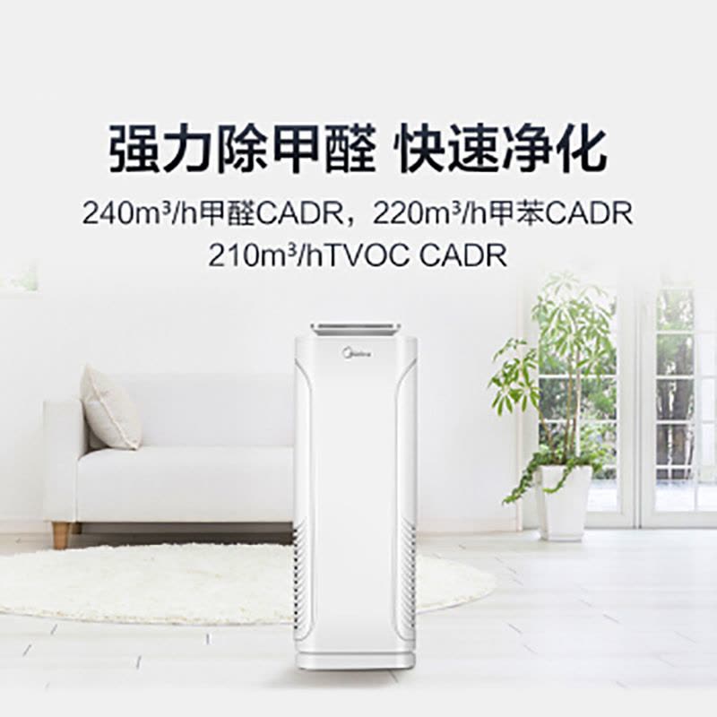 美的(Midea)空气净化器KJ400G-E33 家用净化器除甲醛除菌 WIFI智控智能家电空气净化器图片