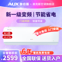 奥克斯(AUX)家用空调挂机大1P匹新一级能效变频省电壁挂式冷暖空调卧室客厅R26GW/BpR3AQA700(B1)