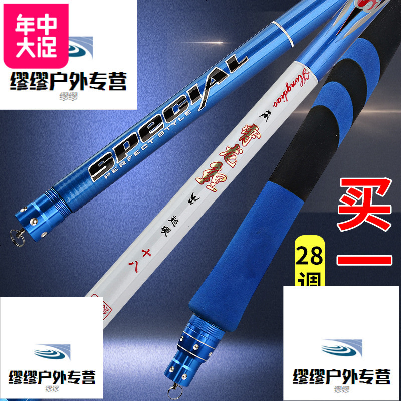 弘钓鲤鱼竿全碳素鱼竿超轻超硬28调台钓竿渔具垂钓套装买一赠一_591 默认颜色 霄龙鲤6.3米+赠5.4米+6件套+竿梢