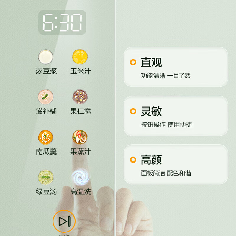 苏泊尔破壁料理机 SP79S高清大图