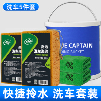 洗车海绵汽车专用高泡沫棉擦车大块海棉耐用神器刷车工具车用 【快捷洗车】洗车海绵X2+龟牌擦巾X2+洗车水桶9L