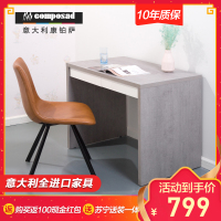 康铂萨 意大利进口家具莫狄洛书桌 书桌 办公 写字台 写字桌 原装进口